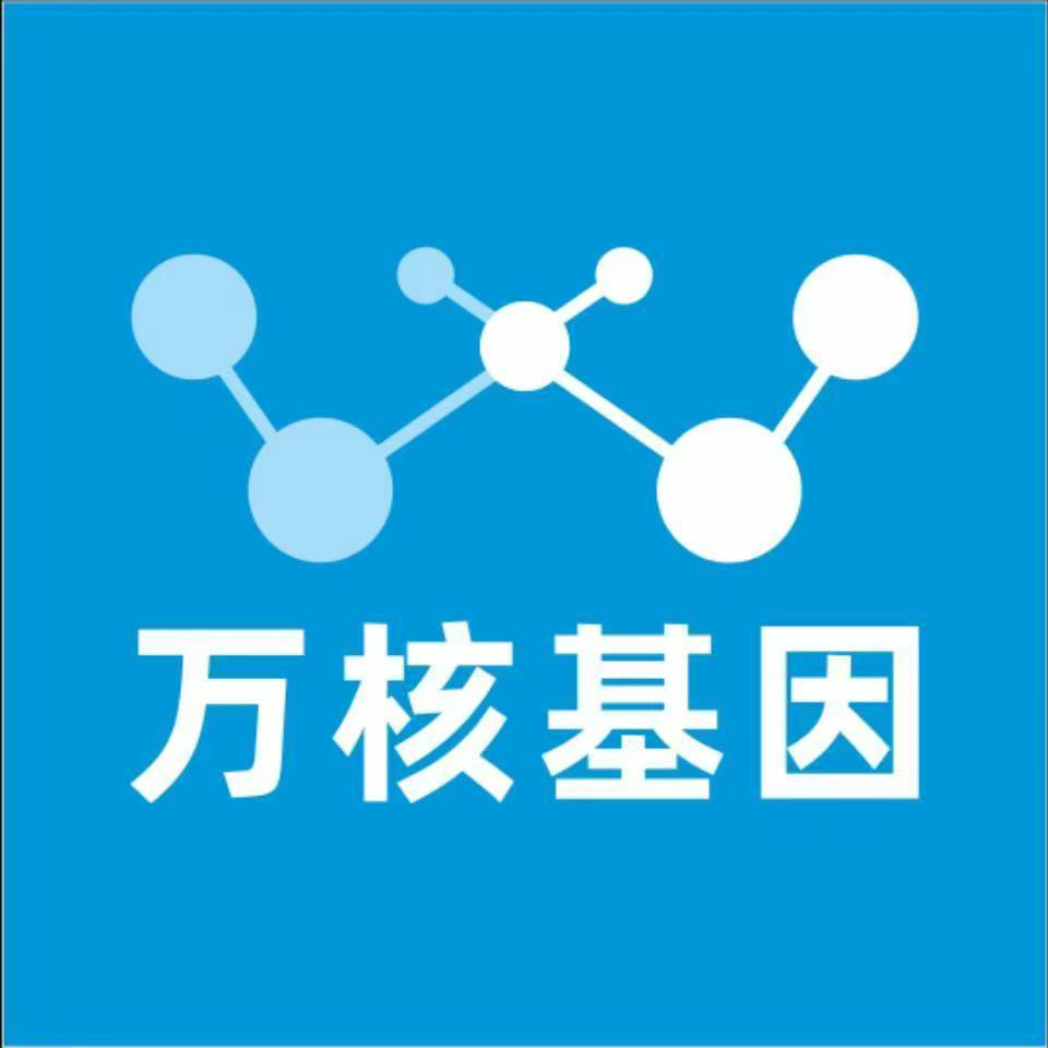 北京密云万核基因DNA亲子鉴定中心
